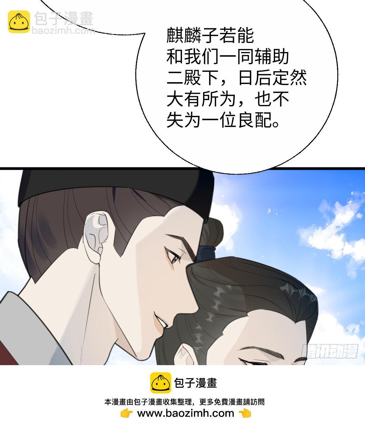 番外4：济沧海篇4(1/2)-第94话