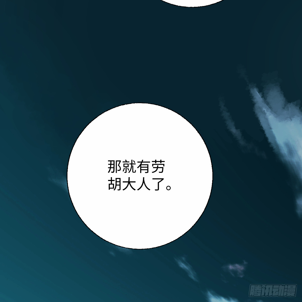 番外4：济沧海篇4(1/2)-第94话
