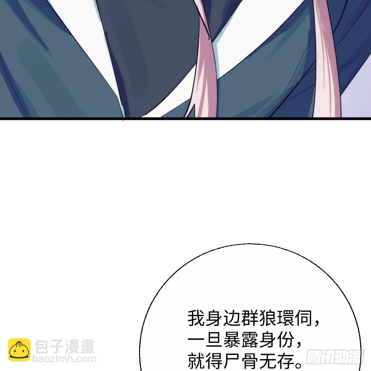 番外4：济沧海篇6(1/2)-第96话