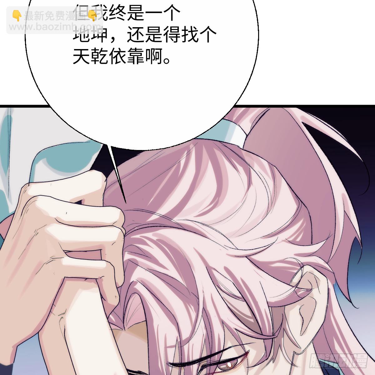 番外4：济沧海篇6(1/2)-第96话
