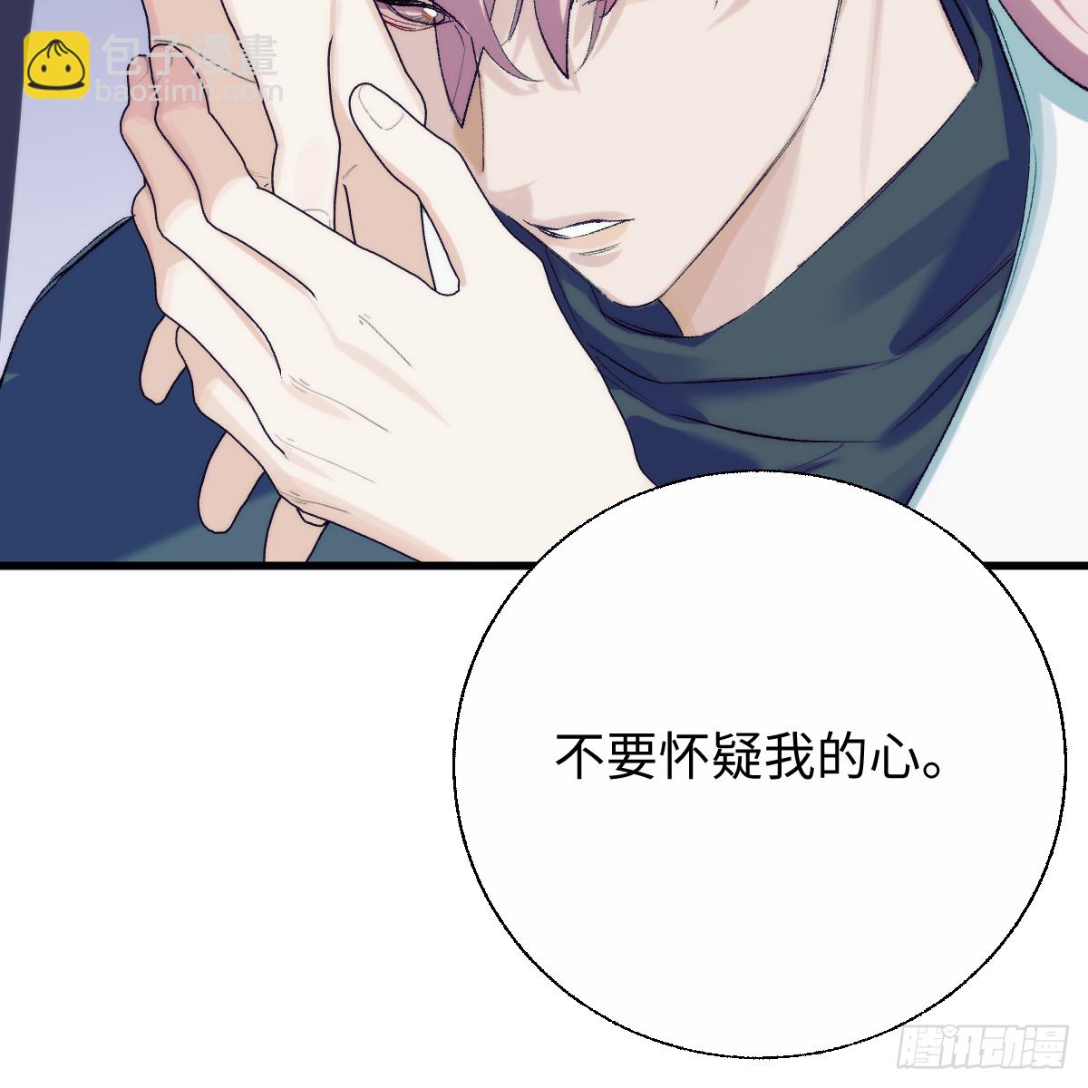 番外4：济沧海篇6(1/2)-第96话