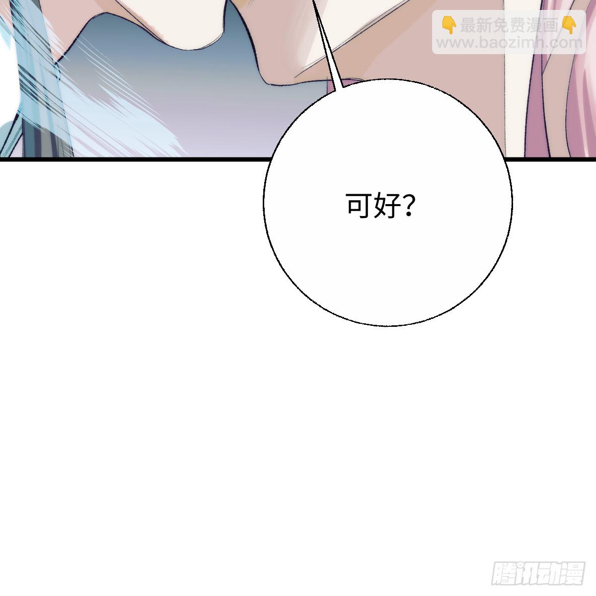 番外4：济沧海篇6(1/2)-第96话