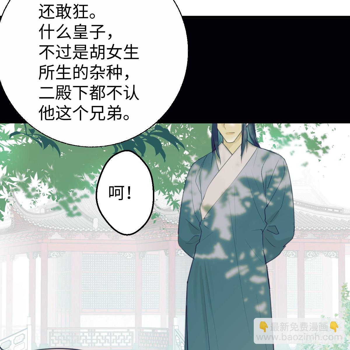 番外4：济沧海篇6(1/2)-第96话