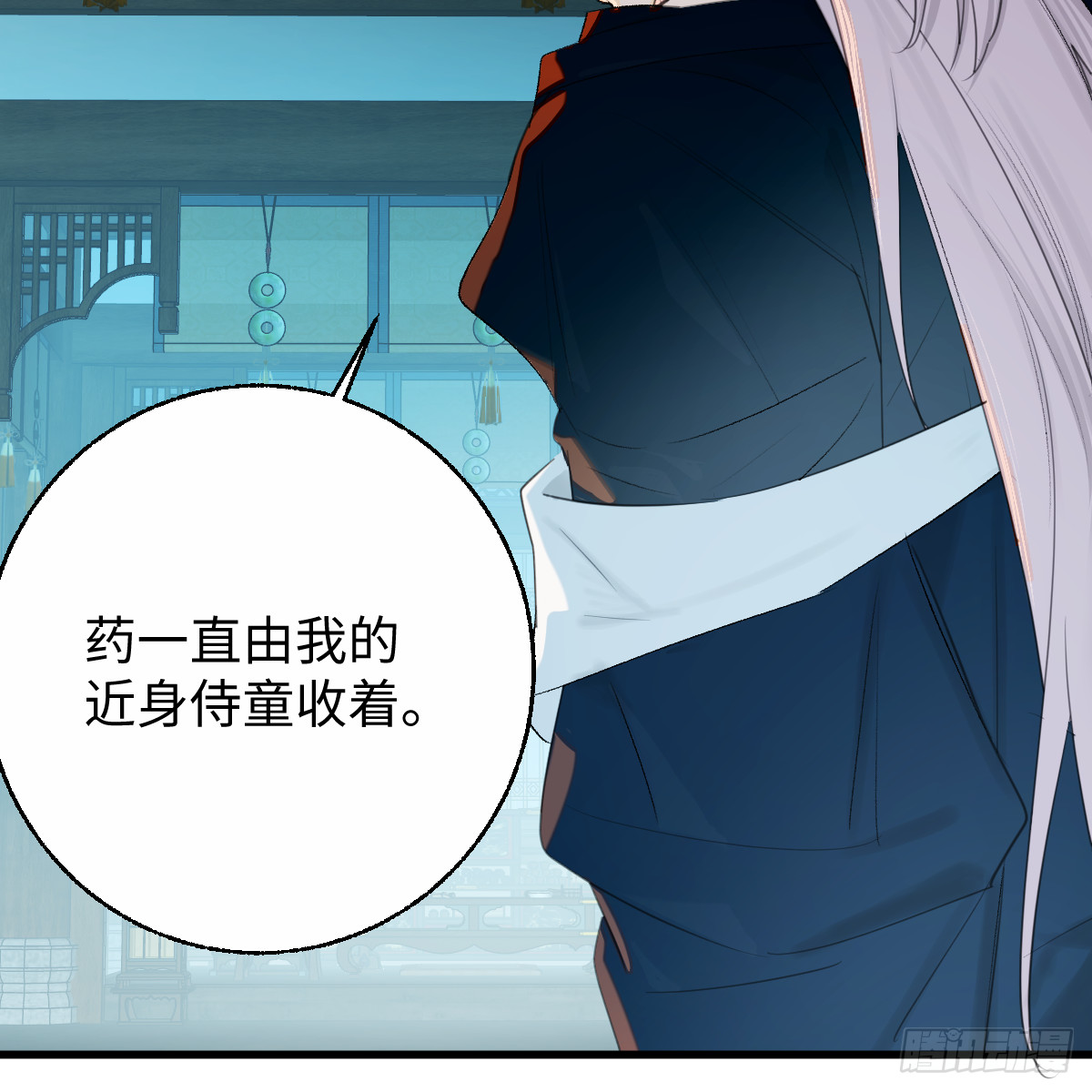 番外4：济沧海篇8(1/2)-第98话