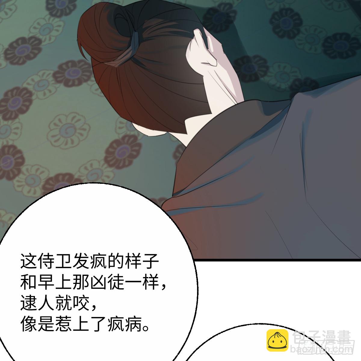 番外4：济沧海篇8(1/2)-第98话