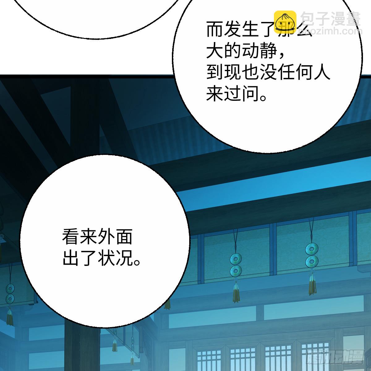 番外4：济沧海篇8(1/2)-第98话