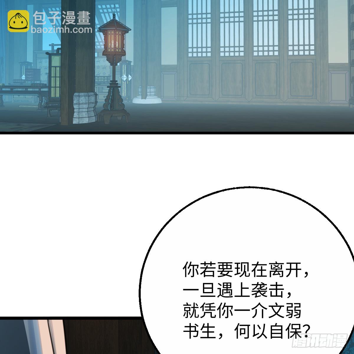 番外4：济沧海篇8(1/2)-第98话