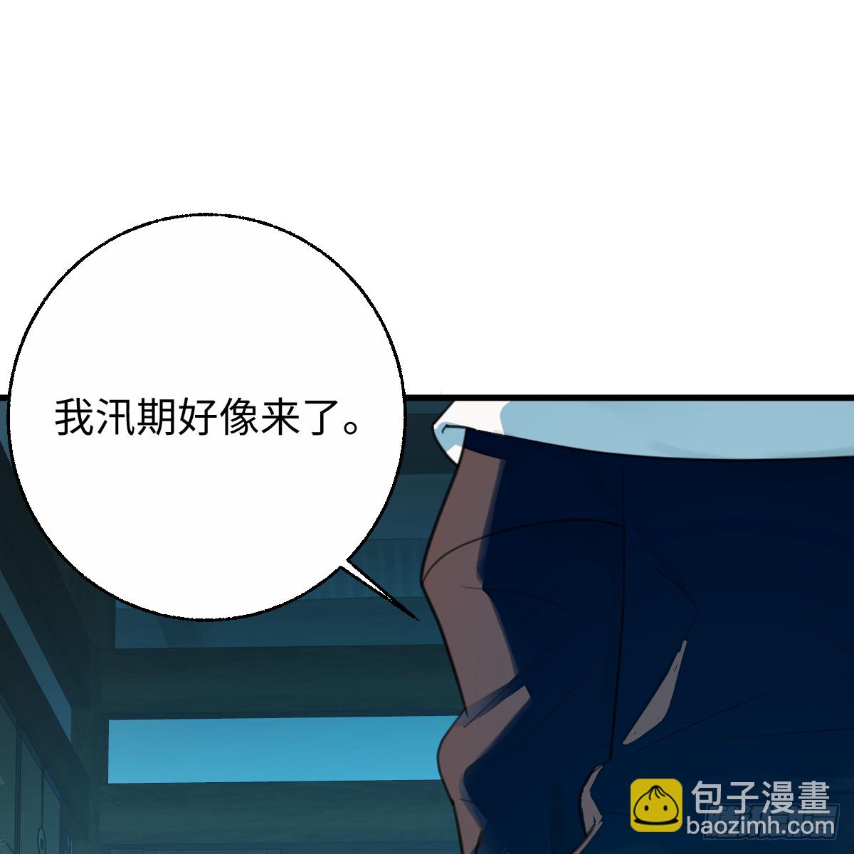 番外4：济沧海篇8(1/2)-第98话