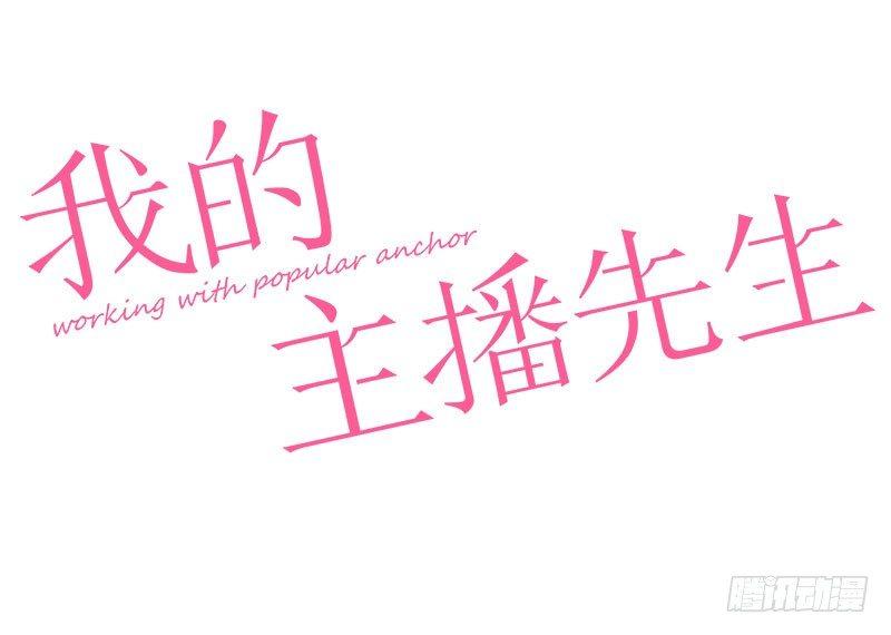 第1话 你是那套路之王吧？！(1/2)-第2话