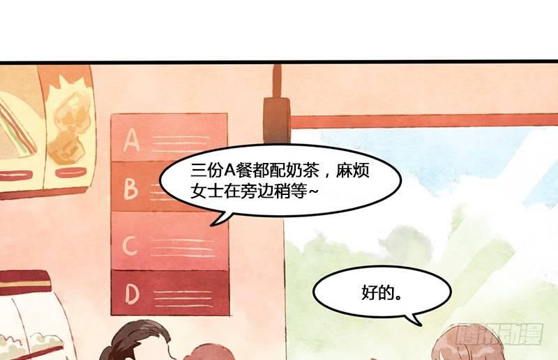 第1话 你是那套路之王吧？！(1/2)-第2话