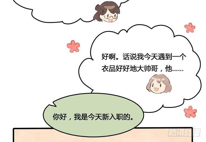 第1话 你是那套路之王吧？！(1/2)-第2话