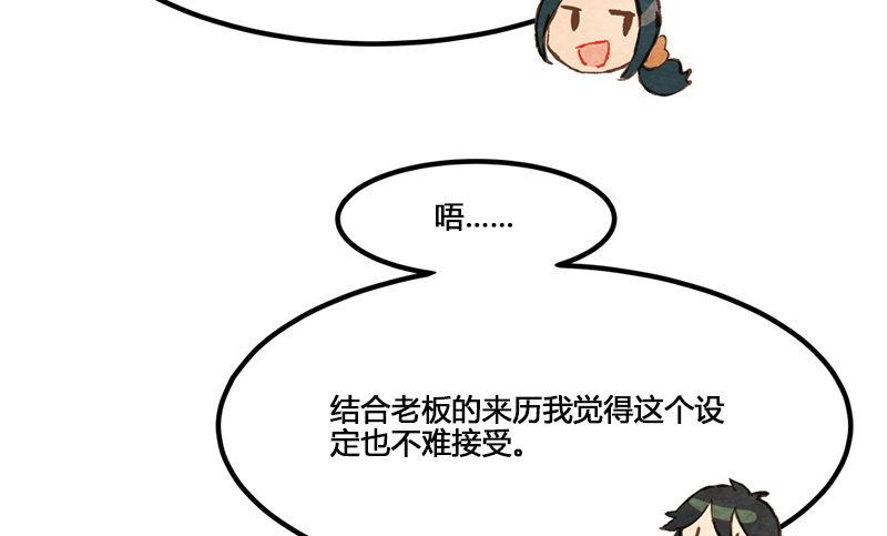 第11话 上午的死神(1/2)-第12话