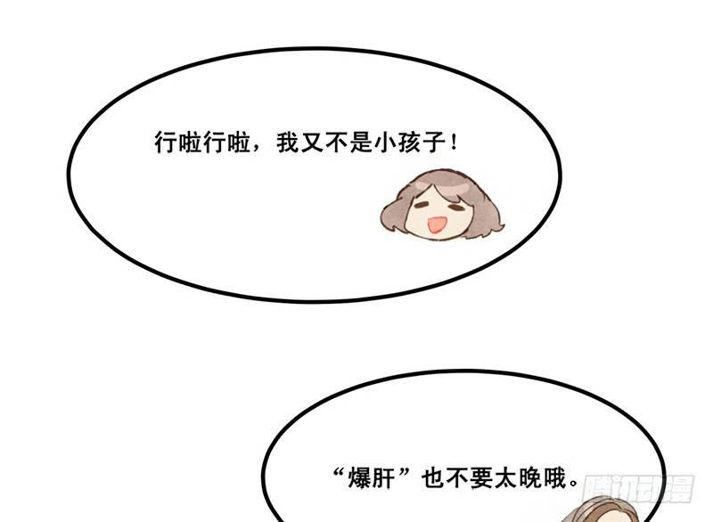 第13话 随身福利(1/2)-第14话