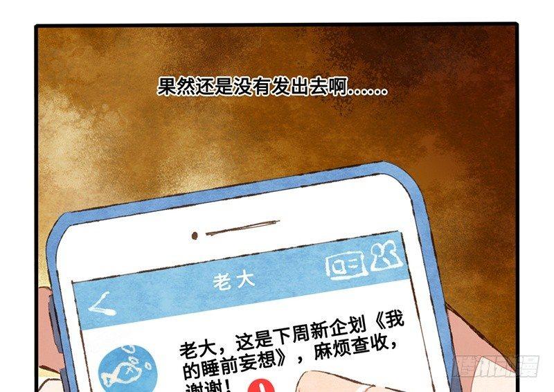 第17话 可把我自己牛逼坏了-第18话