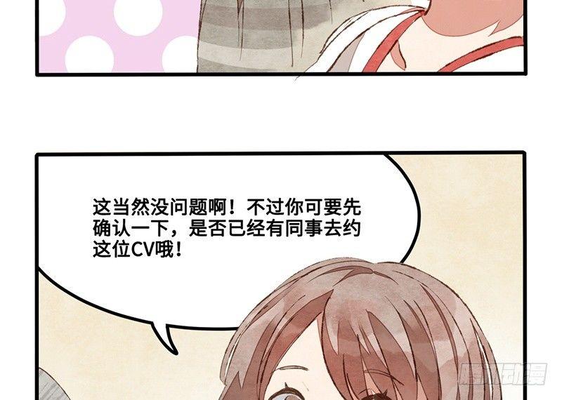 第17话 可把我自己牛逼坏了-第18话