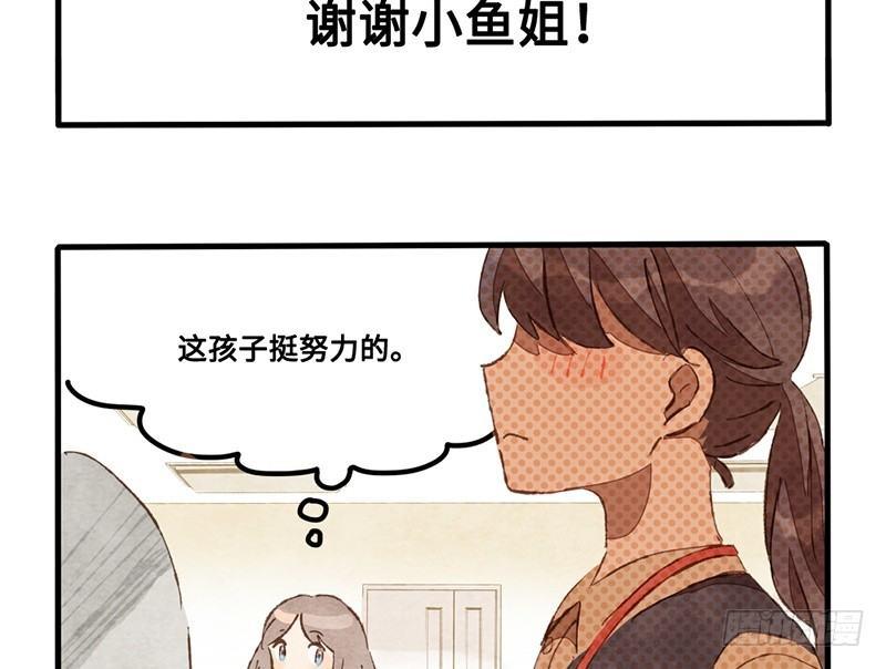 第17话 可把我自己牛逼坏了-第18话