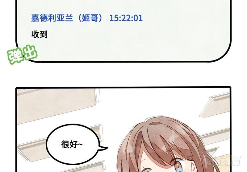 第17话 可把我自己牛逼坏了-第18话