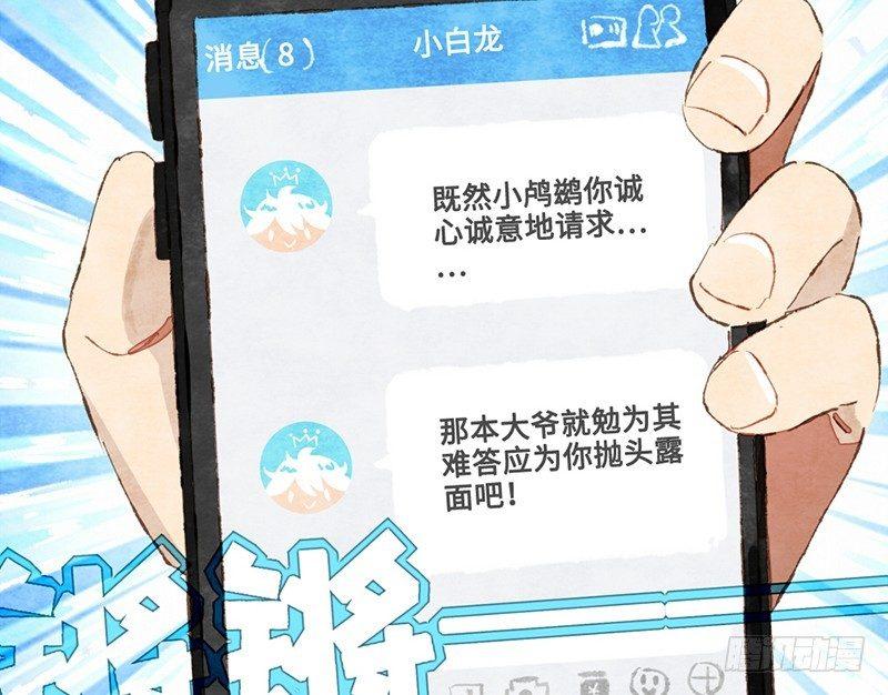 第19话 人生都是误会(1/2)-第20话