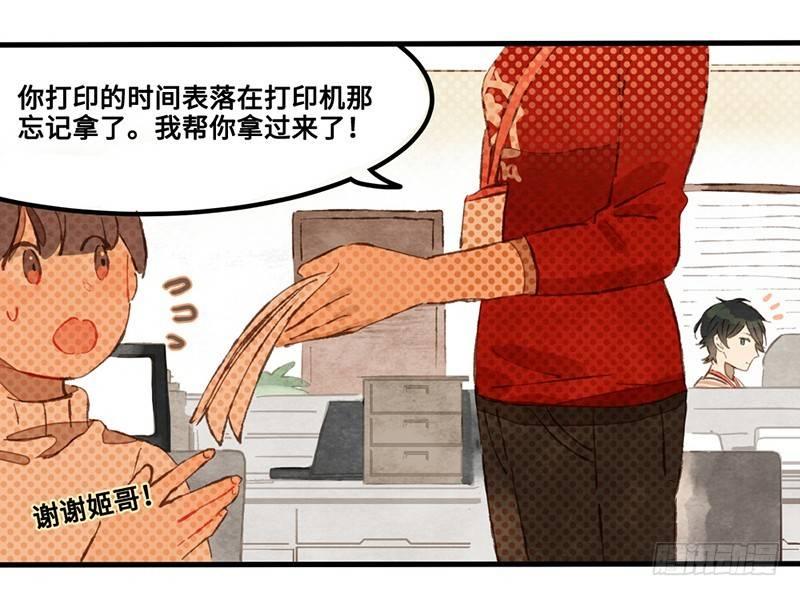 第19话 人生都是误会(1/2)-第20话