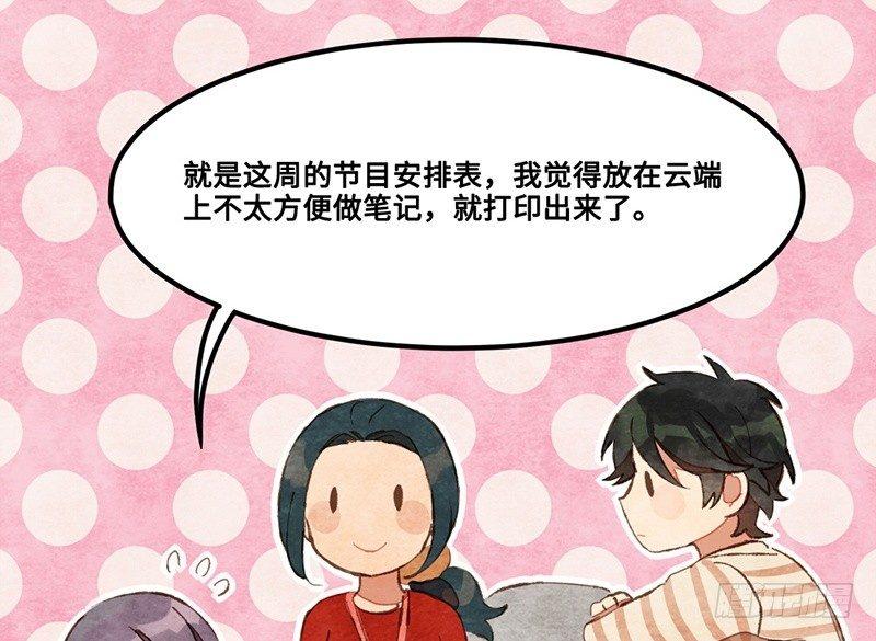 第19话 人生都是误会(1/2)-第20话
