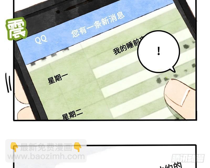 第19话 人生都是误会(1/2)-第20话
