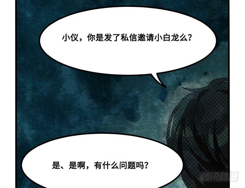 第19话 人生都是误会(1/2)-第20话