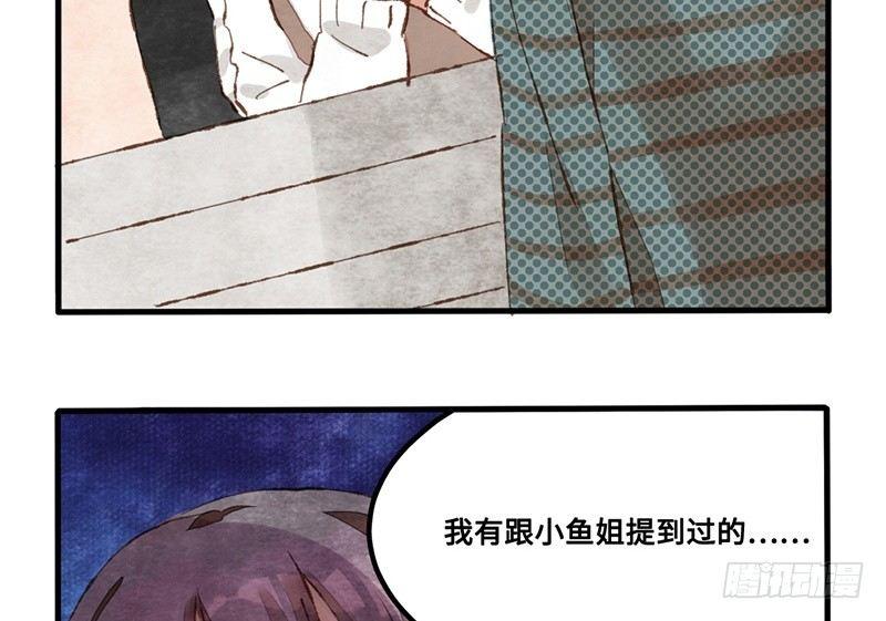 第19话 人生都是误会(1/2)-第20话