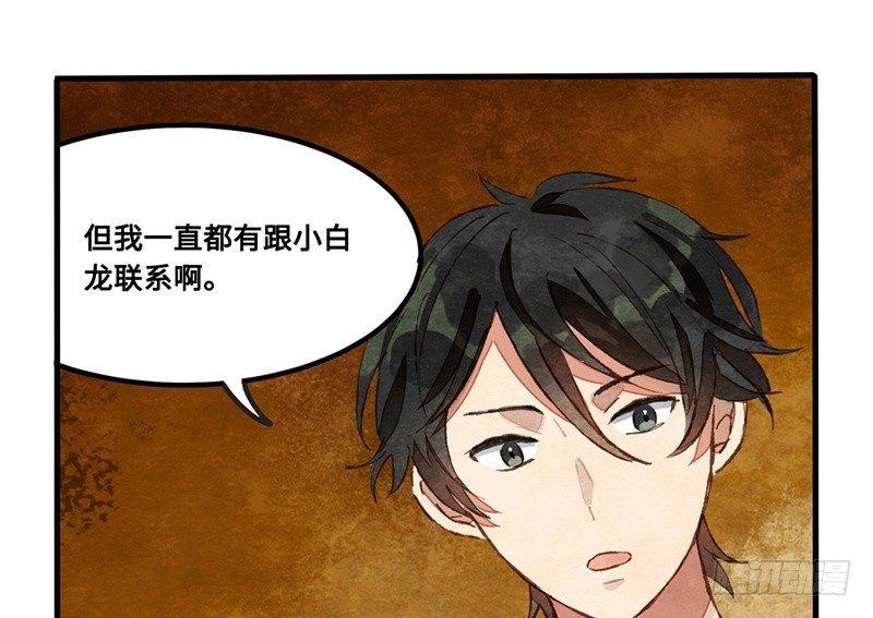 第19话 人生都是误会(1/2)-第20话