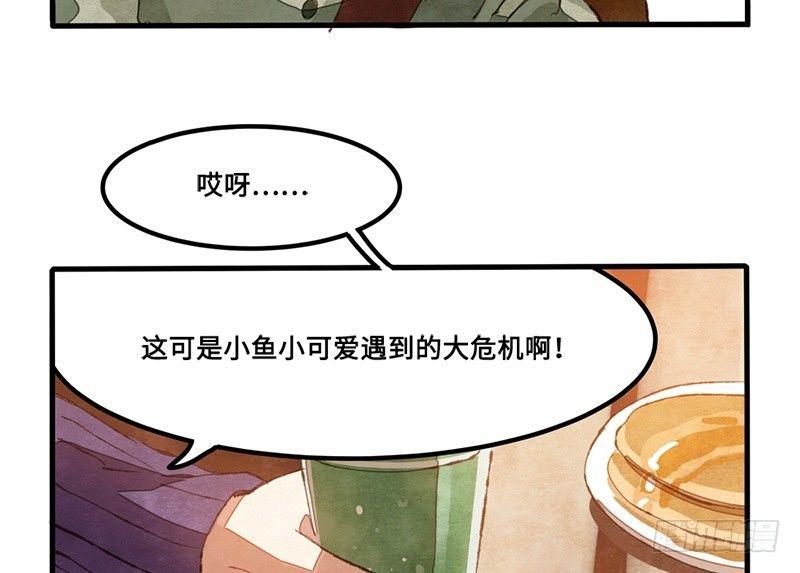 第21话 人生到处都是修罗场(1/2)-第22话