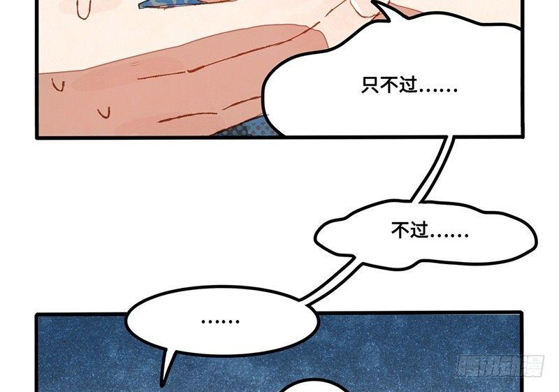 第23话 有什么话都需要摊开来说(1/2)-第24话