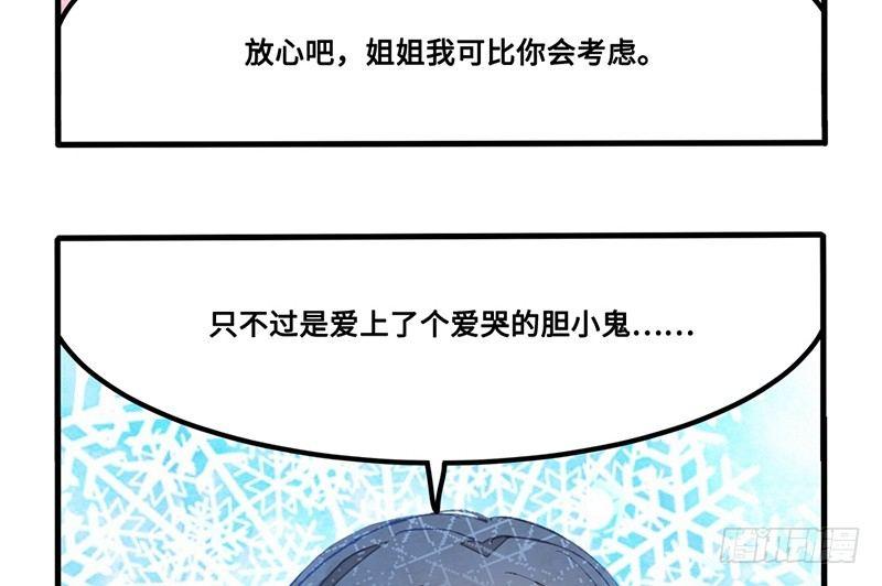 第23话 有什么话都需要摊开来说(1/2)-第24话