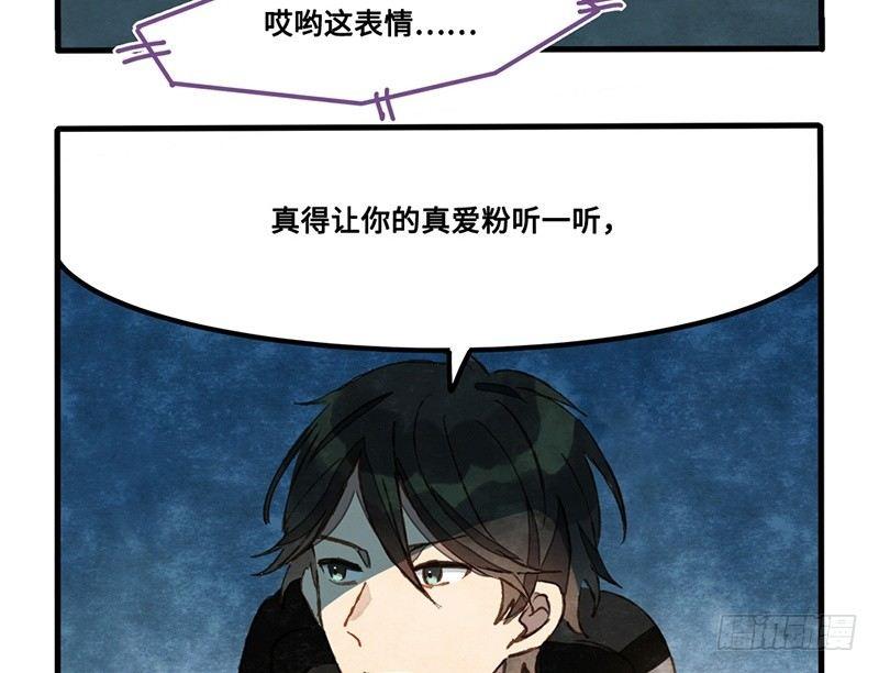 第25话 老大这是夸我了？！(1/2)-第26话