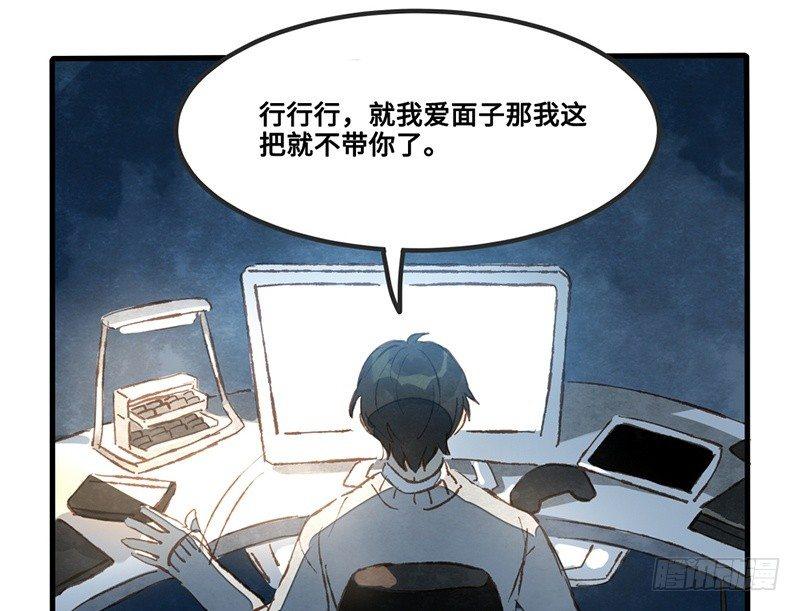 第25话 老大这是夸我了？！(1/2)-第26话