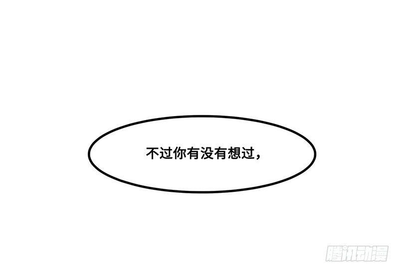 第25话 老大这是夸我了？！(1/2)-第26话