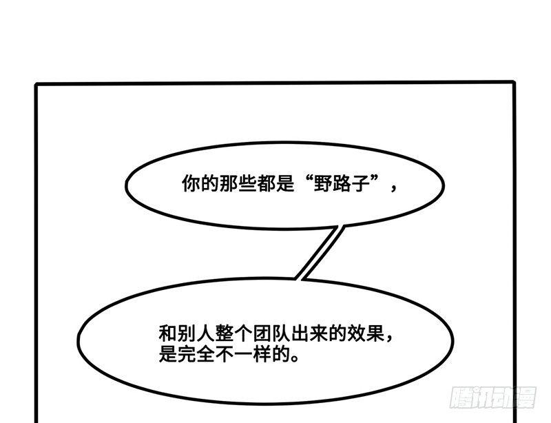 第25话 老大这是夸我了？！(1/2)-第26话