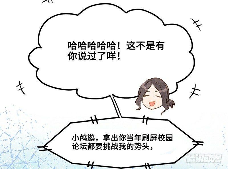 第25话 老大这是夸我了？！(1/2)-第26话