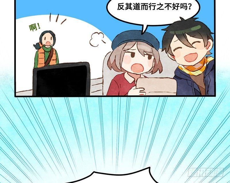 第27话 出发去玩耍吧！(1/2)-第28话