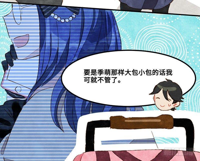 第27话 出发去玩耍吧！(1/2)-第28话