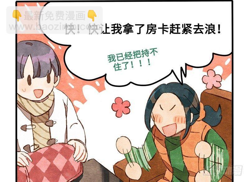 第29话 出来玩就是要搞事情(1/2)-第30话