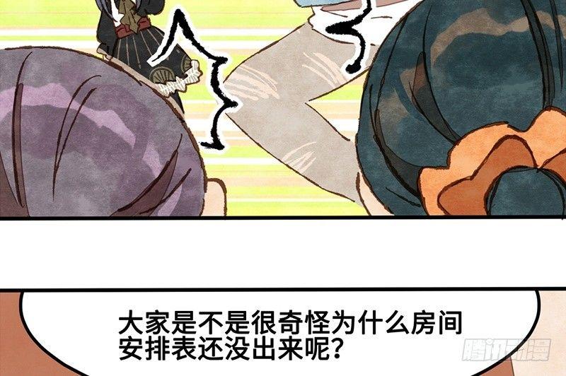 第29话 出来玩就是要搞事情(1/2)-第30话