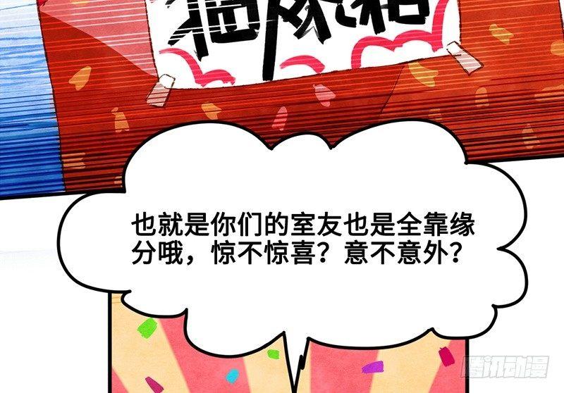 第29话 出来玩就是要搞事情(1/2)-第30话