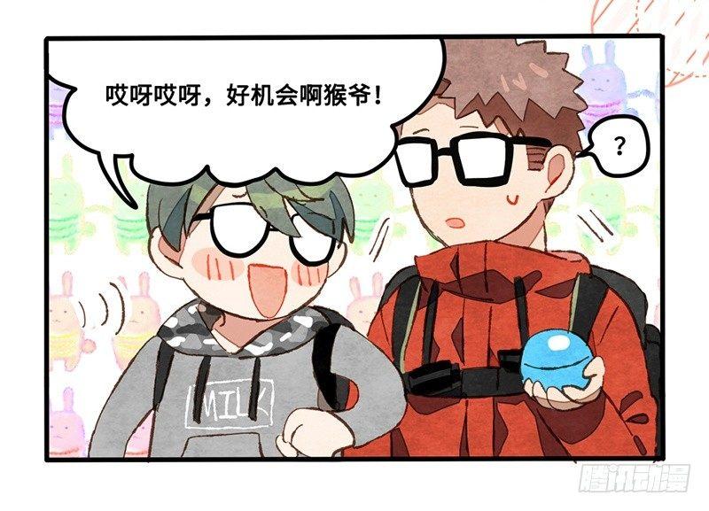 第29话 出来玩就是要搞事情(1/2)-第30话