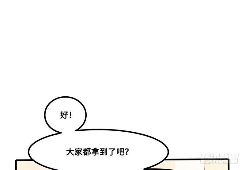 第29话 出来玩就是要搞事情(1/2)-第30话