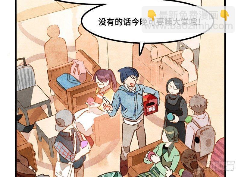 第29话 出来玩就是要搞事情(1/2)-第30话