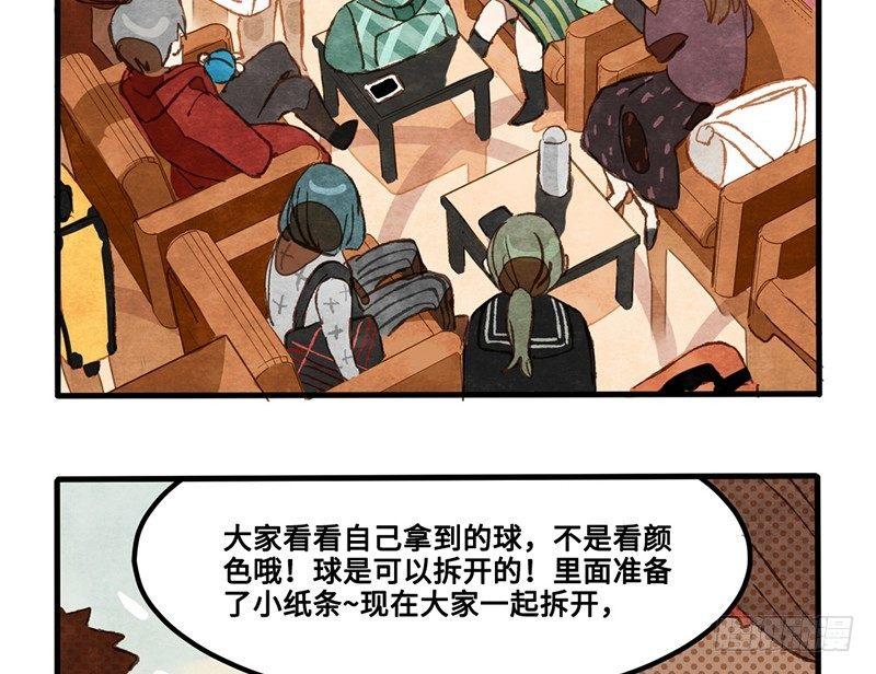 第29话 出来玩就是要搞事情(1/2)-第30话