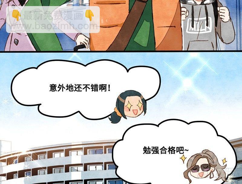 第29话 出来玩就是要搞事情(1/2)-第30话