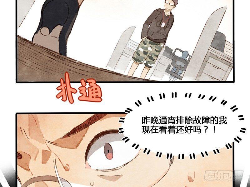 第3话 后台的BGM唱的是什么？(1/2)-第4话
