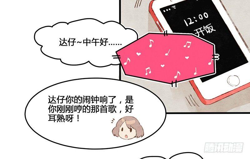 第3话 后台的BGM唱的是什么？(1/2)-第4话