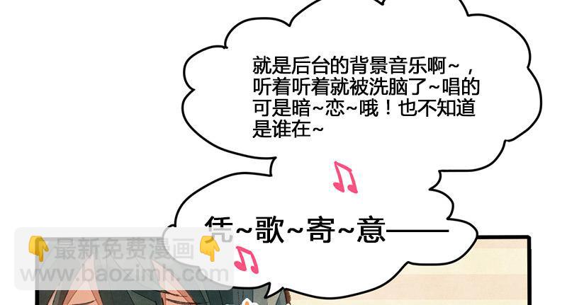第3话 后台的BGM唱的是什么？(1/2)-第4话