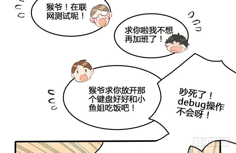第3话 后台的BGM唱的是什么？(1/2)-第4话
